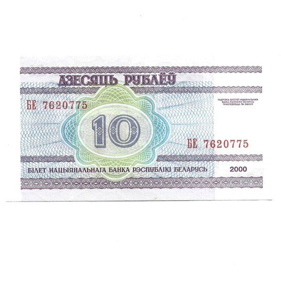 2000 Belarus 10 Rouble Banknote [b1] - Picture 2 of 2